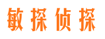 吕梁敏探私家侦探公司